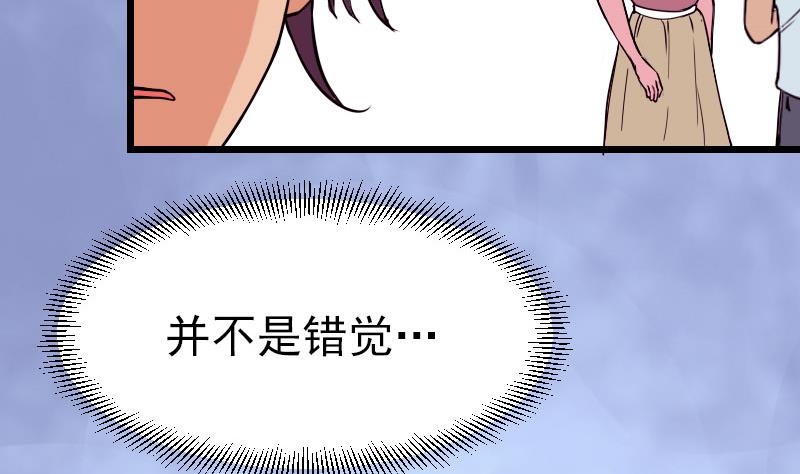 🍼都市神豪系统 第49话 孤立 第22页