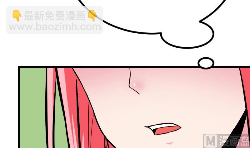 🍼都市神豪系统 第49话 孤立 第33页