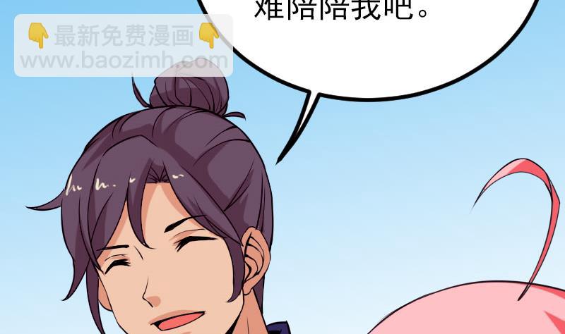 🍼都市神豪系统 第49话 孤立 第41页