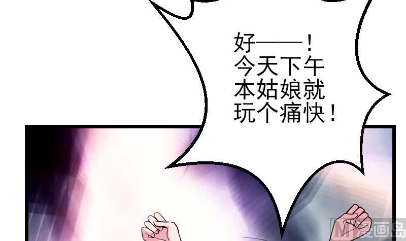 🍼都市神豪系统 第49话 孤立 第45页