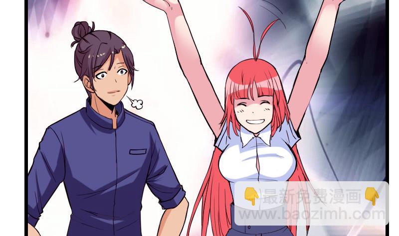 🍼都市神豪系统 第49话 孤立 第46页