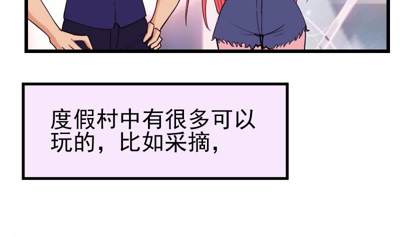 🍼都市神豪系统 第49话 孤立 第47页