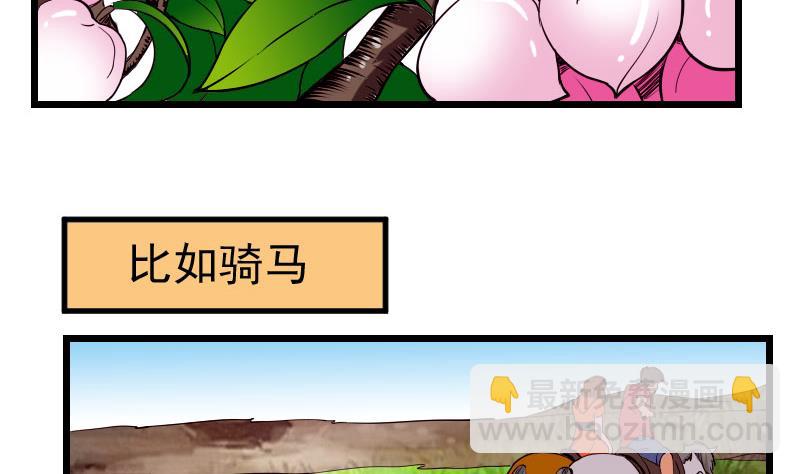 🍼都市神豪系统 第49话 孤立 第49页