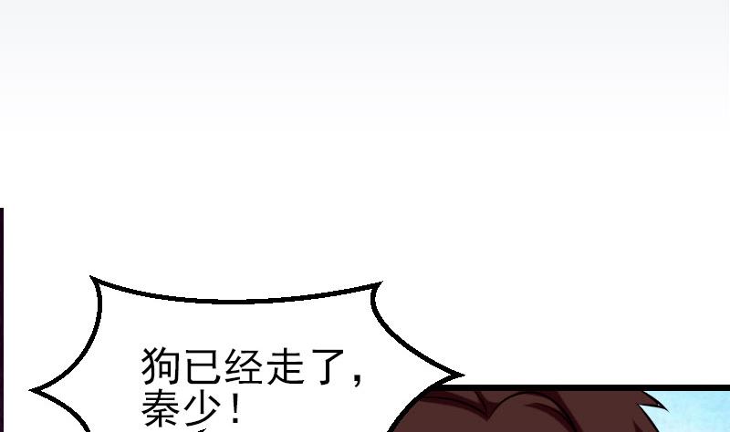 🍼都市神豪系统 第49话 孤立 第5页