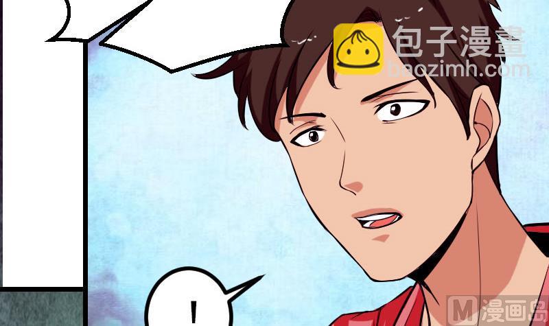 🍼都市神豪系统 第49话 孤立 第6页