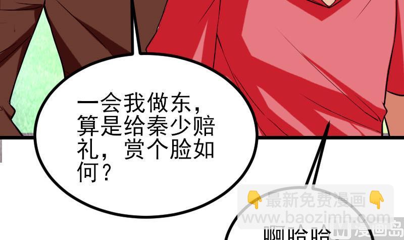 🍼都市神豪系统 第49话 孤立 第9页