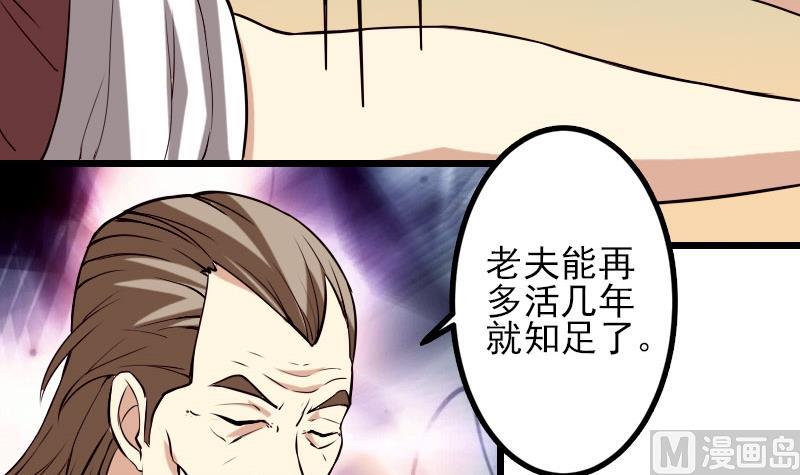 🍼都市神豪系统 第51话 神医 第12页
