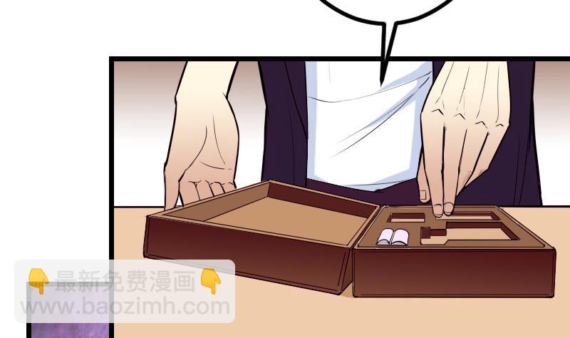 🍼都市神豪系统 第51话 神医 第14页