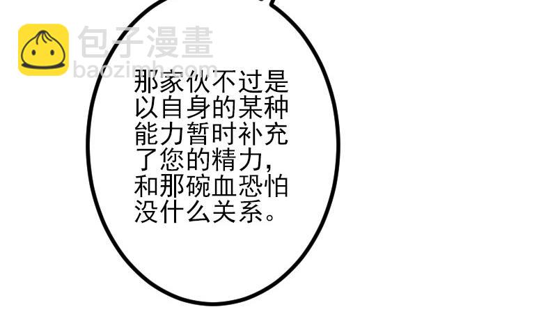 🍼都市神豪系统 第51话 神医 第17页