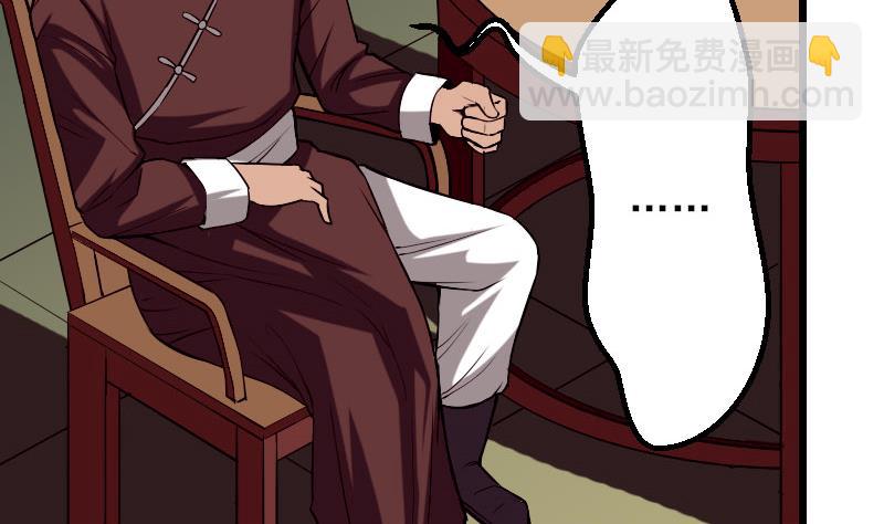 🍼都市神豪系统 第51话 神医 第19页