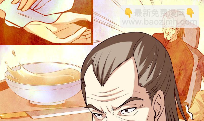 🍼都市神豪系统 第51话 神医 第22页