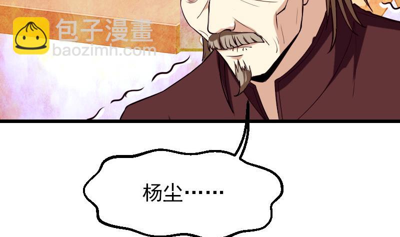 🍼都市神豪系统 第51话 神医 第23页