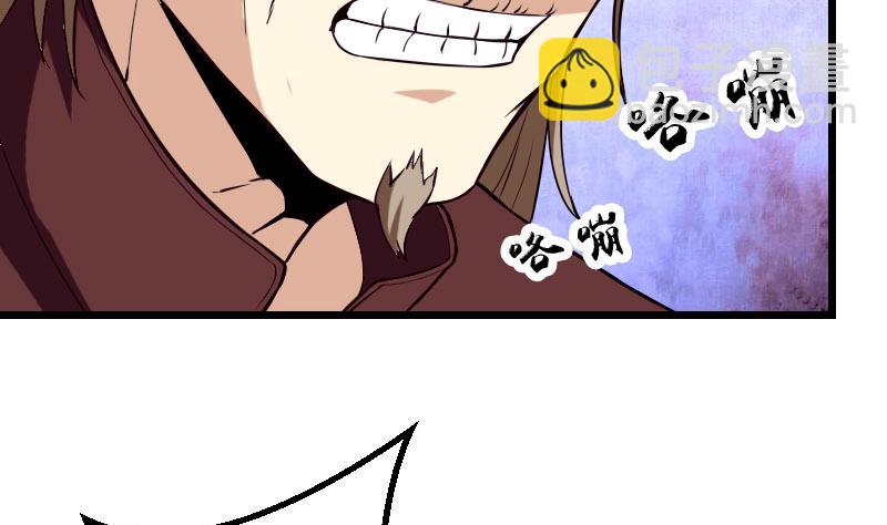 🍼都市神豪系统 第51话 神医 第25页