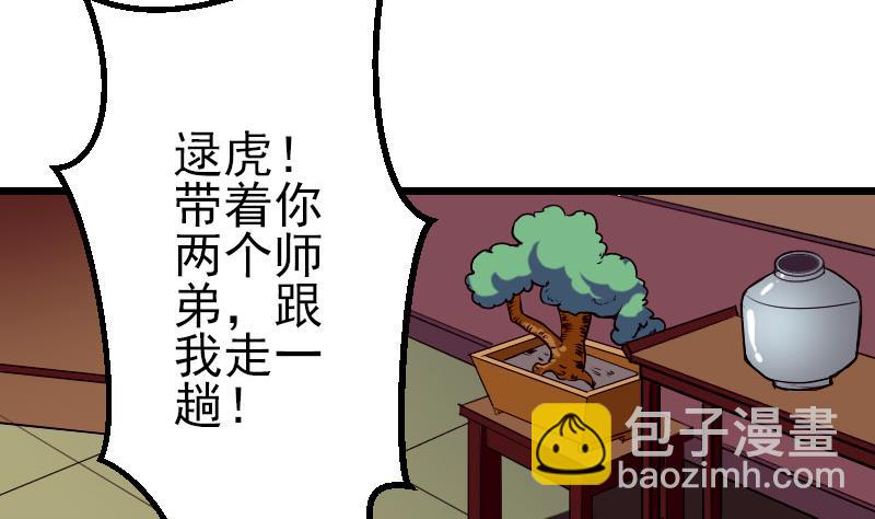 🍼都市神豪系统 第51话 神医 第26页