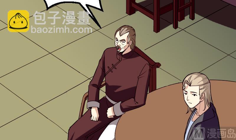 🍼都市神豪系统 第51话 神医 第27页