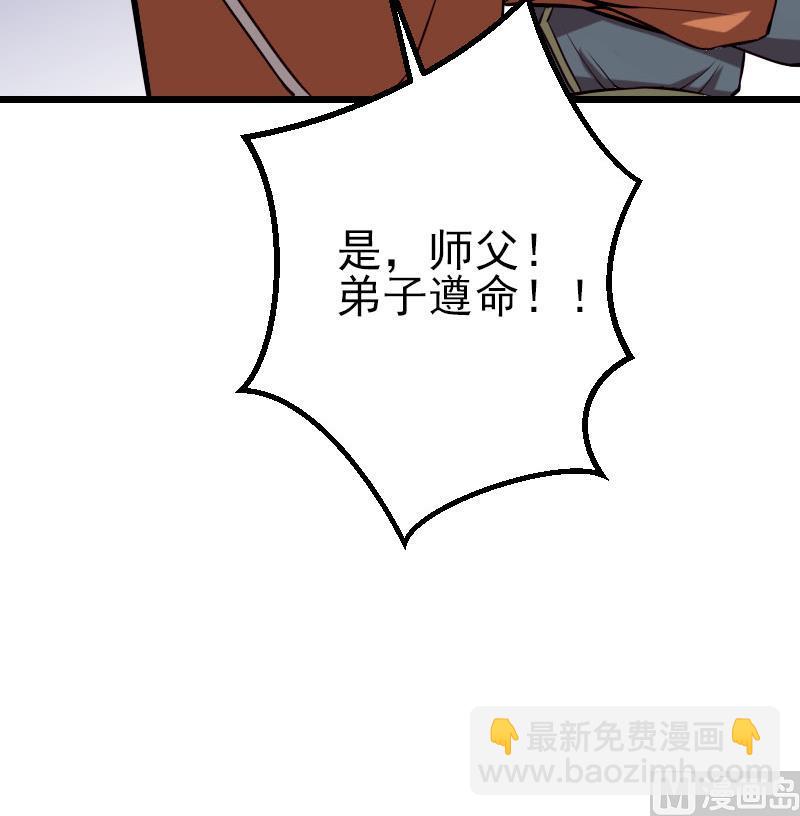 🍼都市神豪系统 第51话 神医 第30页