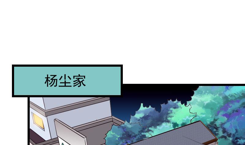 🍼都市神豪系统 第51话 神医 第31页