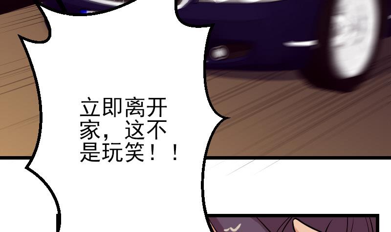 🍼都市神豪系统 第51话 神医 第38页