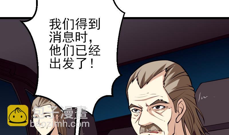 🍼都市神豪系统 第51话 神医 第40页