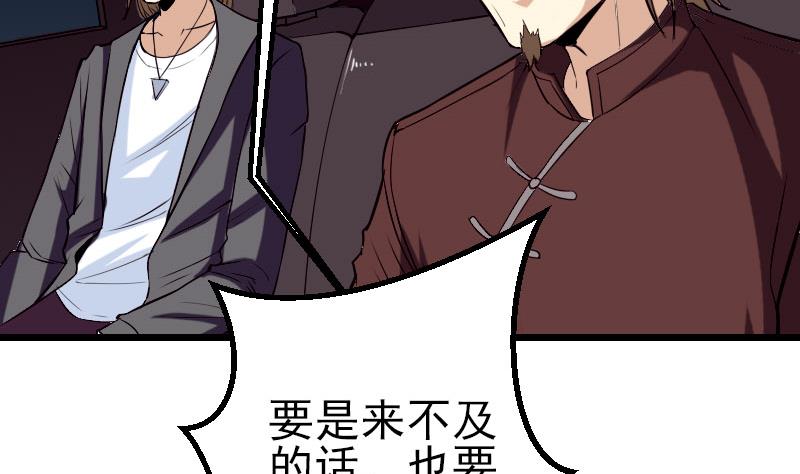🍼都市神豪系统 第51话 神医 第41页