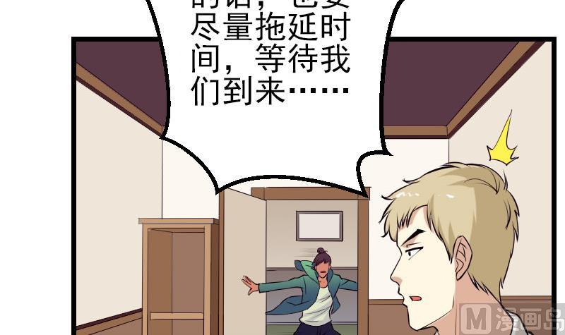 🍼都市神豪系统 第51话 神医 第42页