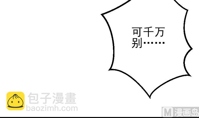 🍼都市神豪系统 第51话 神医 第45页