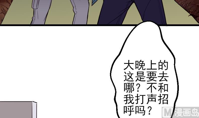 🍼都市神豪系统 第51话 神医 第48页