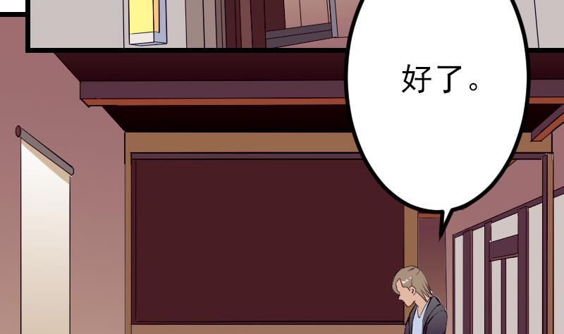 🍼都市神豪系统 第51话 神医 第7页
