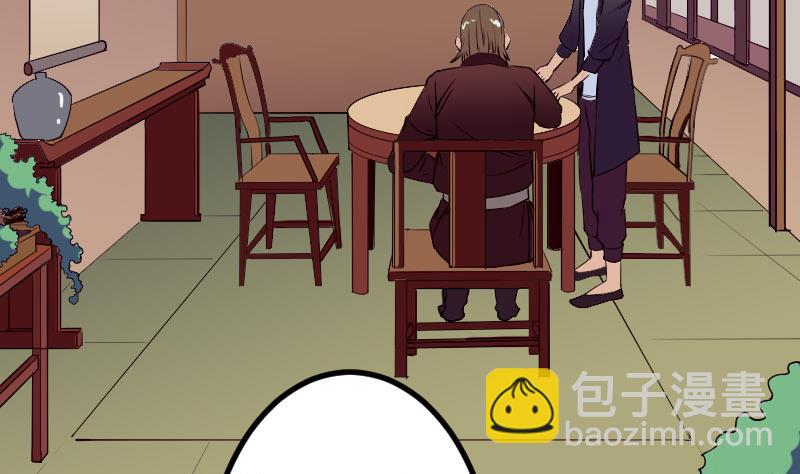 🍼都市神豪系统 第51话 神医 第8页