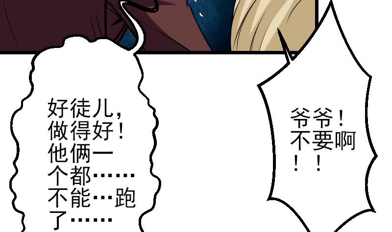 🍼都市神豪系统 第53话 弥留 第10页