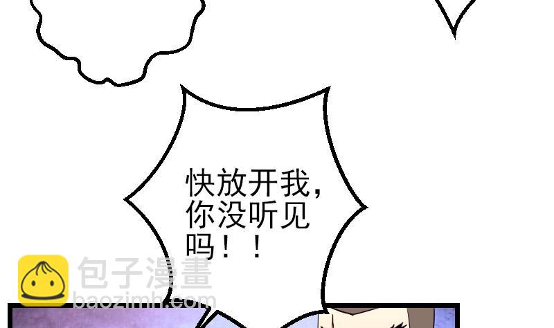 🍼都市神豪系统 第53话 弥留 第11页