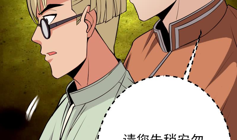 🍼都市神豪系统 第53话 弥留 第14页