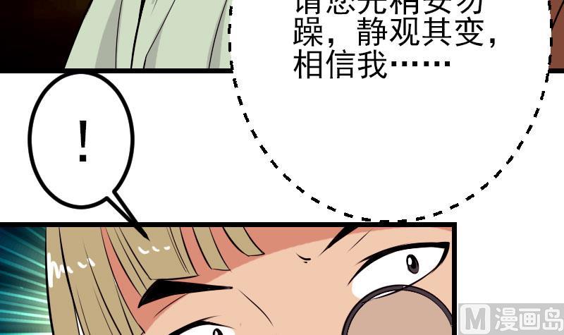 🍼都市神豪系统 第53话 弥留 第15页