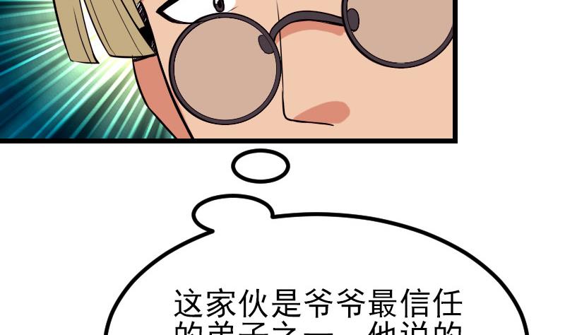 🍼都市神豪系统 第53话 弥留 第16页