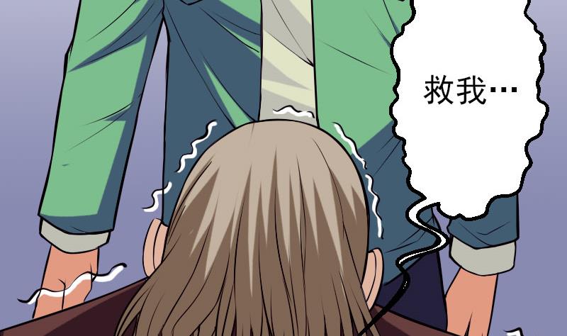 🍼都市神豪系统 第53话 弥留 第20页