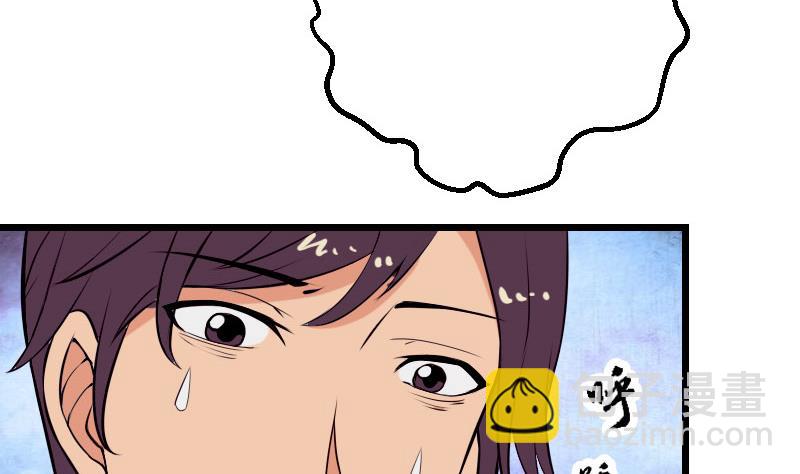 🍼都市神豪系统 第53话 弥留 第23页