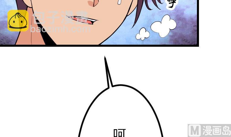 🍼都市神豪系统 第53话 弥留 第24页