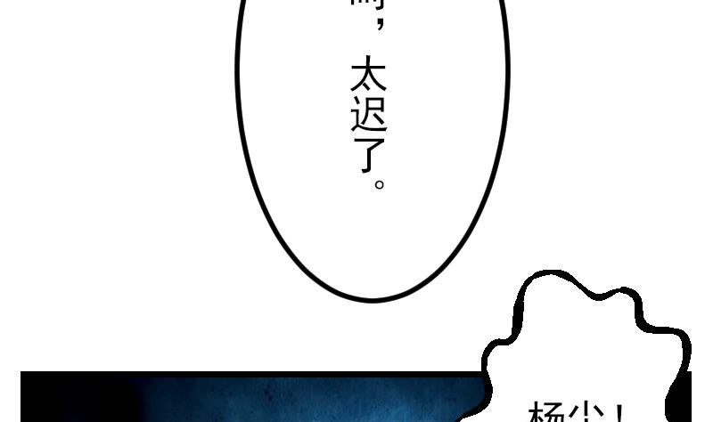 🍼都市神豪系统 第53话 弥留 第25页