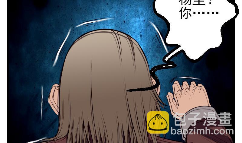 🍼都市神豪系统 第53话 弥留 第26页