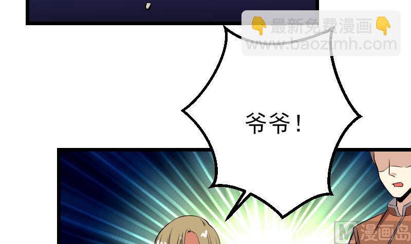 🍼都市神豪系统 第53话 弥留 第30页