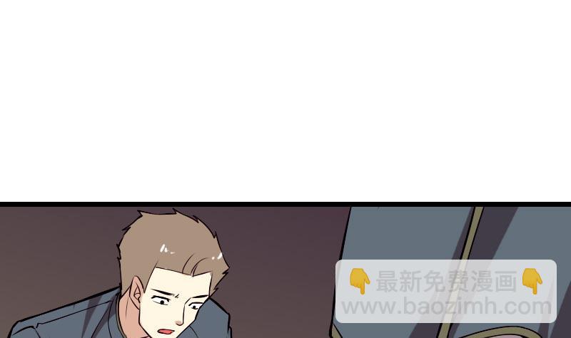 🍼都市神豪系统 第53话 弥留 第34页