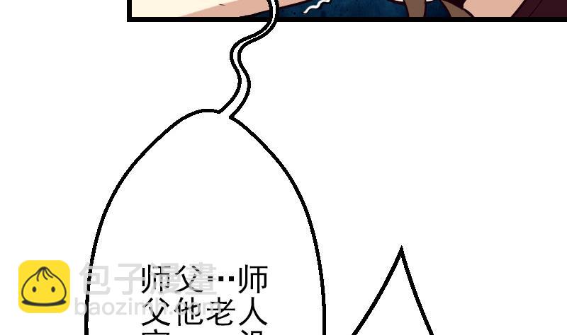 🍼都市神豪系统 第53话 弥留 第38页