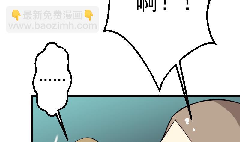 🍼都市神豪系统 第53话 弥留 第40页