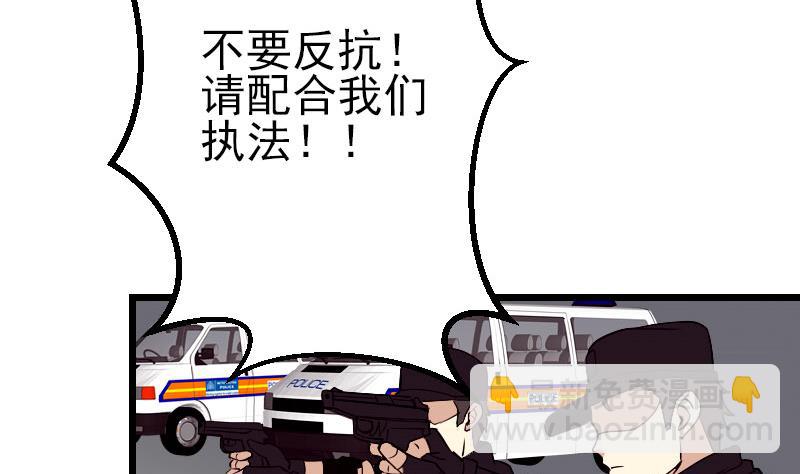 🍼都市神豪系统 第55话 收尾 第11页