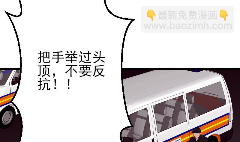 🍼都市神豪系统 第55话 收尾 第13页