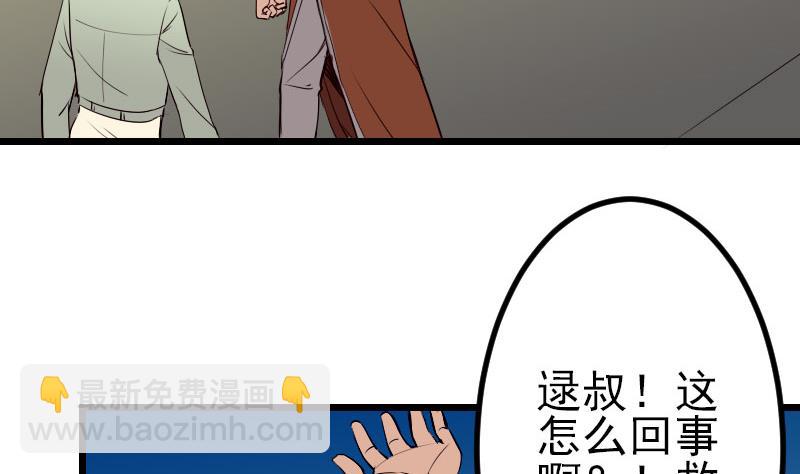 🍼都市神豪系统 第55话 收尾 第16页