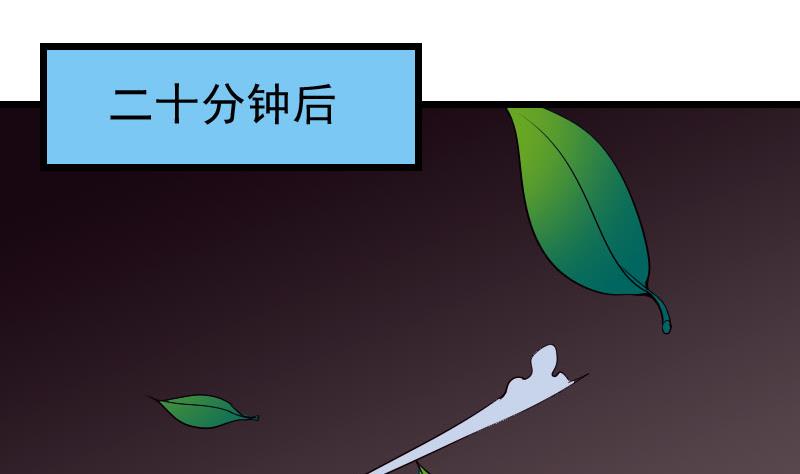 🍼都市神豪系统 第55话 收尾 第22页