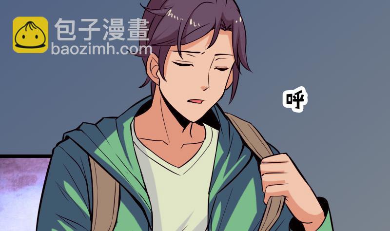 🍼都市神豪系统 第55话 收尾 第26页