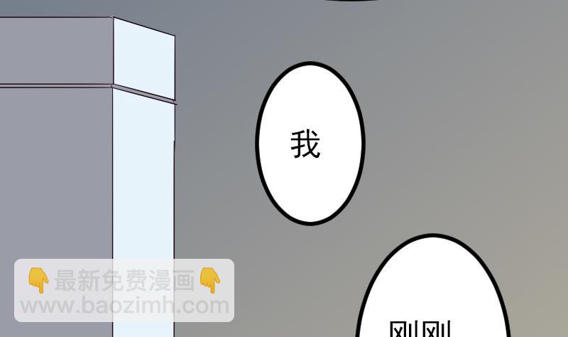 🍼都市神豪系统 第55话 收尾 第28页