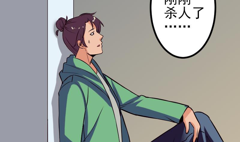 🍼都市神豪系统 第55话 收尾 第29页